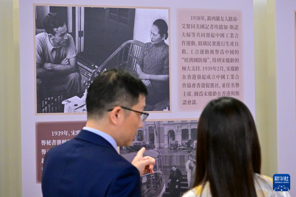 香港举行图片展介绍宋庆龄在抗战时期的杰出贡献