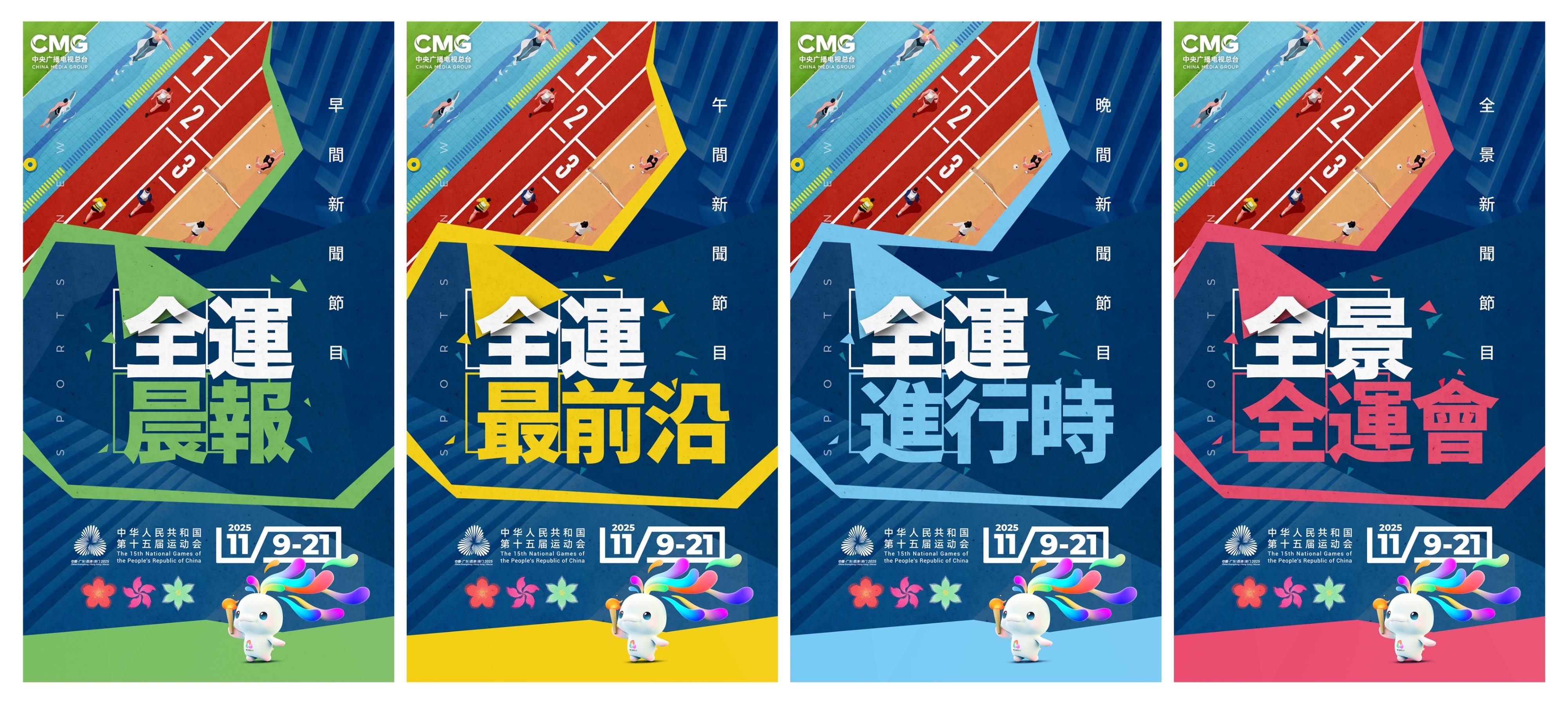 同心致远！中央广播电视总台与香港特区政府开启多项合作