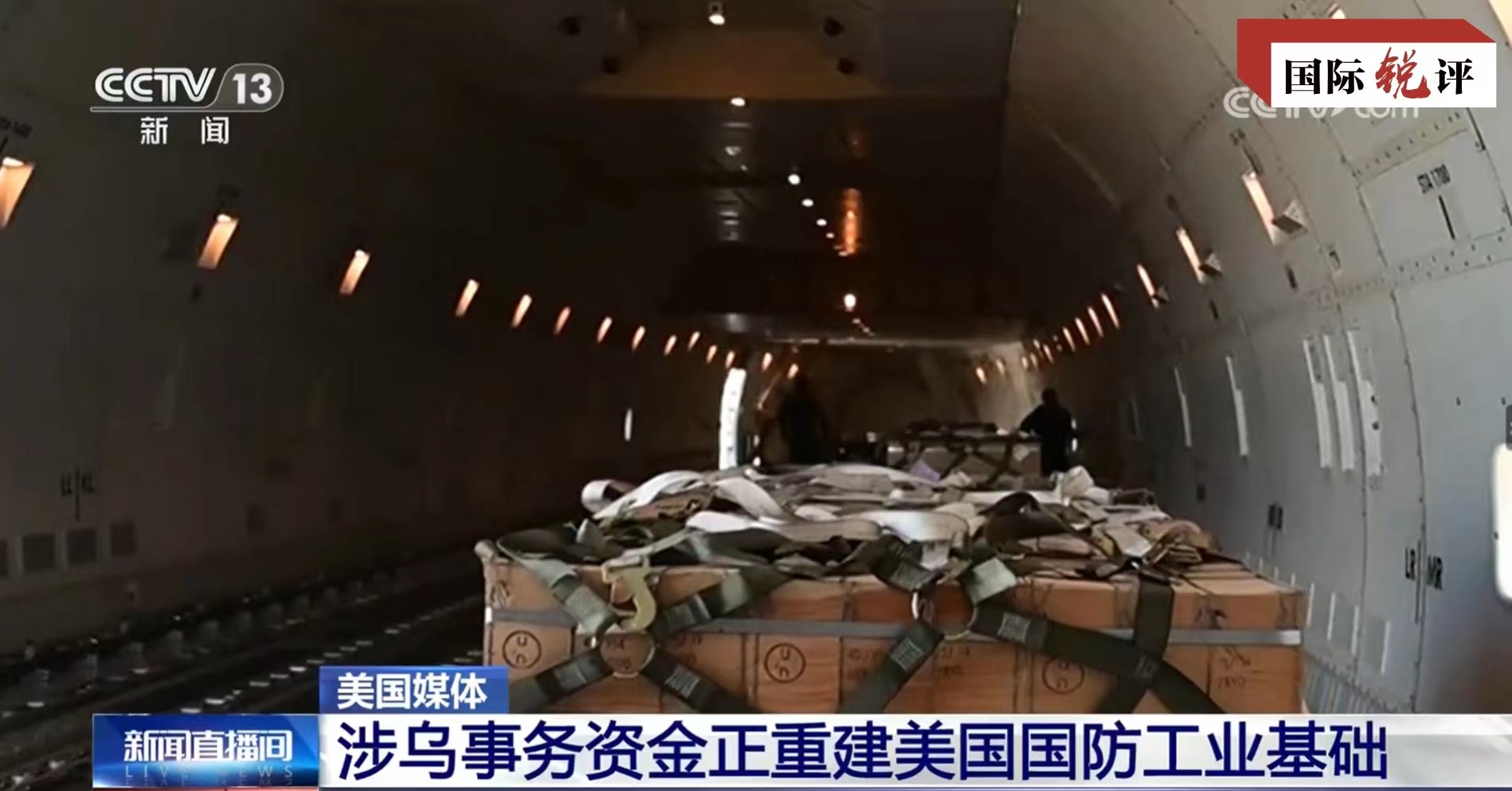 国际锐评丨给全世界的警示！美国防部长赤裸裸承认发“战争财”