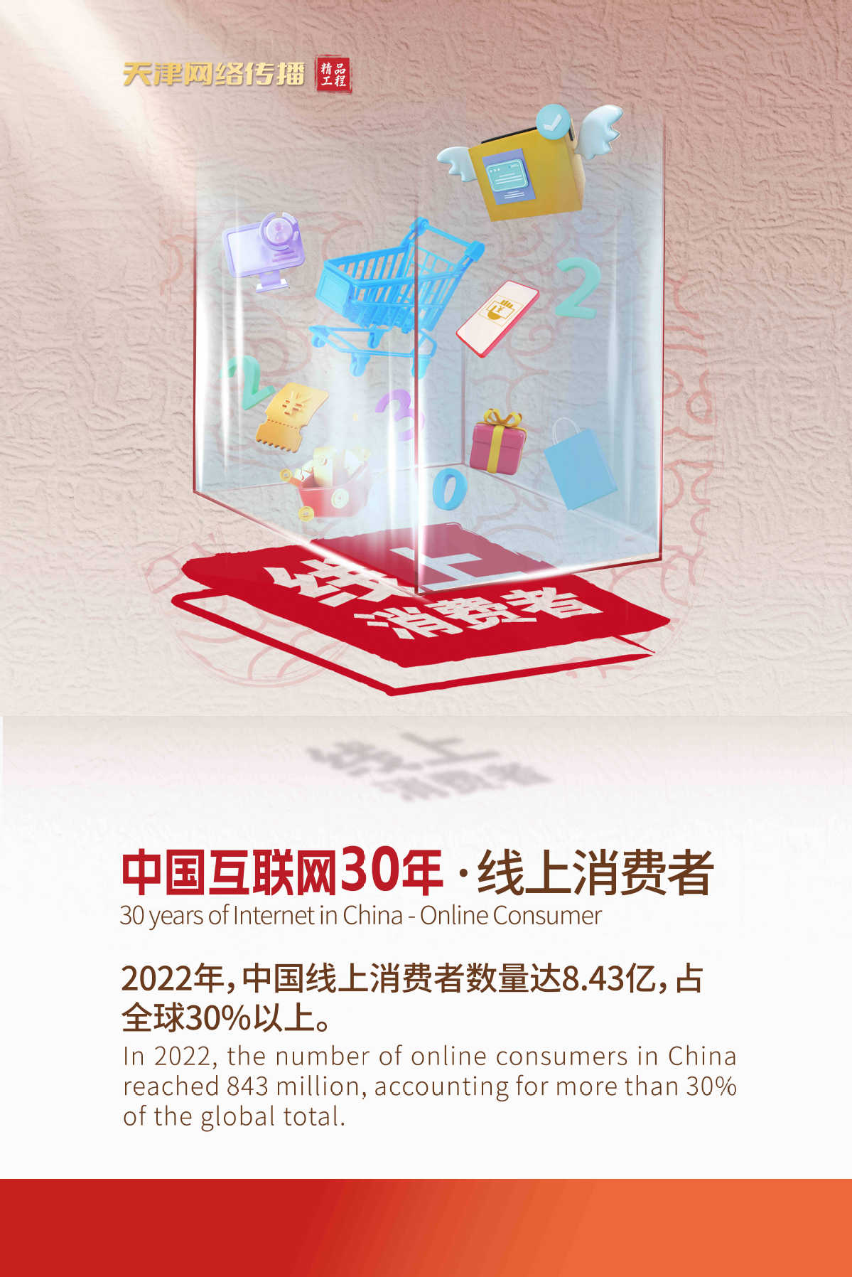 三十而立 勇“网”直前