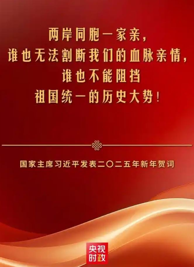 两岸同胞是血脉相连的一家人