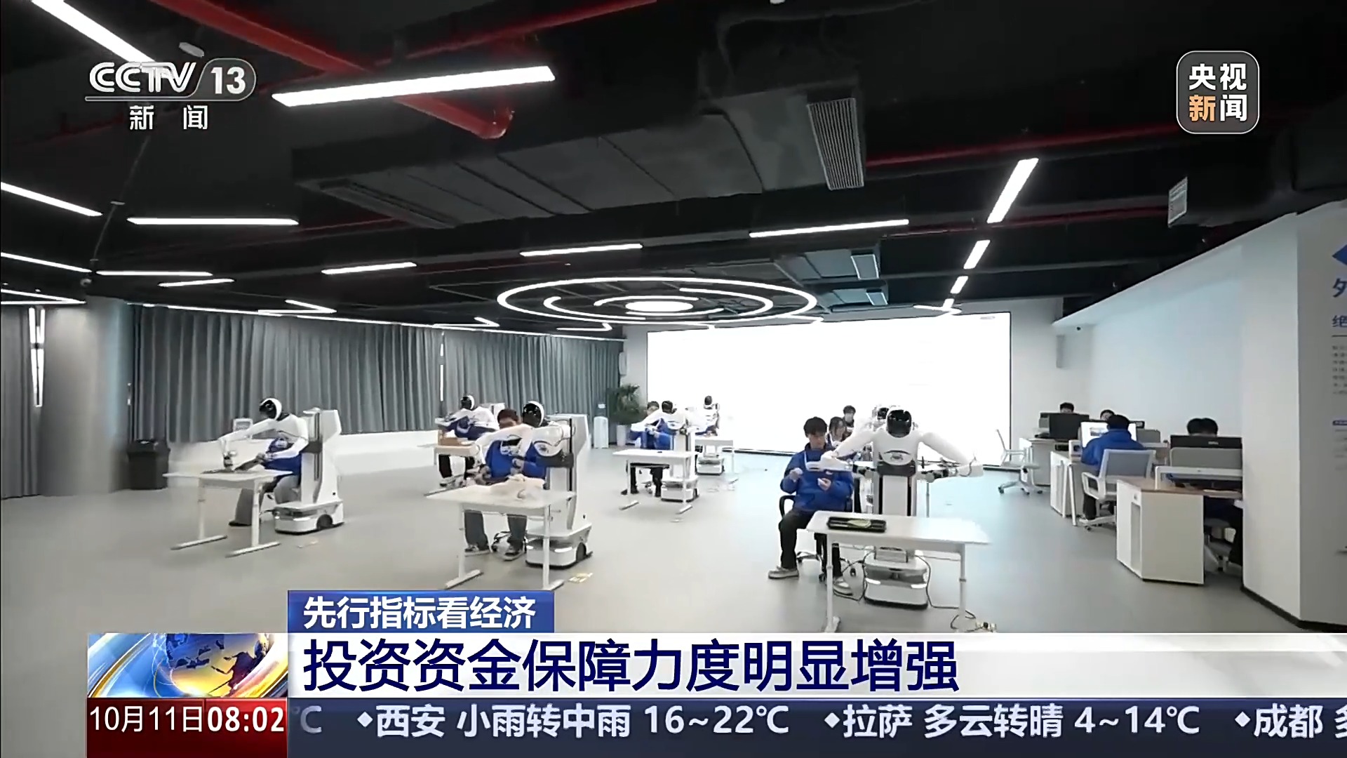 多项先行指标释放积极信号 我国经济回升向好态势持续巩固