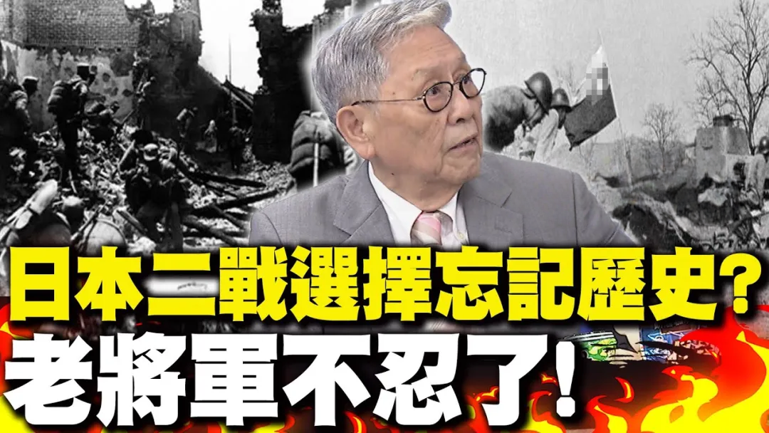 日月谭天丨岛内强烈反对日本抹黑中国抗战胜利纪念活动，更指“需警惕其背后野心”