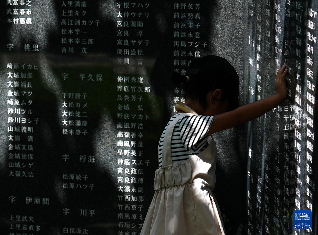“钱应该花在大米上，而不是导弹上”——冲绳战役结束80周年，日本民众呼吁远离战争
