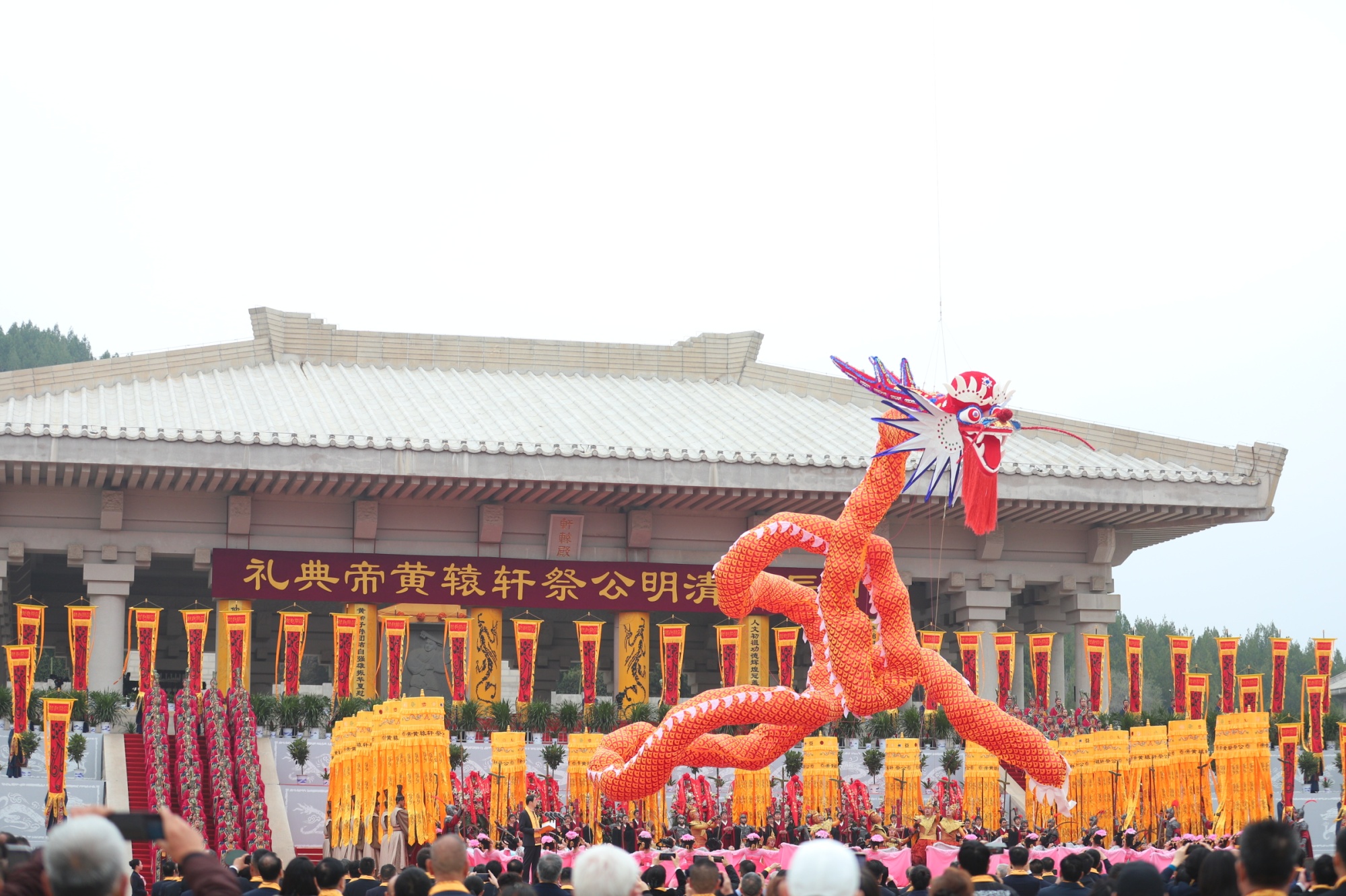 甲辰(2024)年清明公祭轩辕黄帝典礼举行 甲辰(2024)年清明公祭轩辕黄帝典礼举行