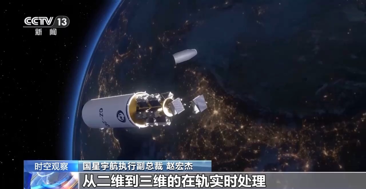 首个太空计算卫星星座成功入轨 中国星座点亮“AI”星云