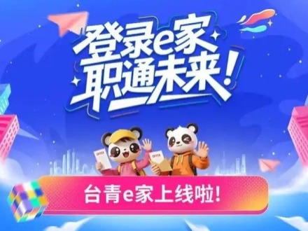 民进党当局诈骗话术挡不住台青追梦脚步