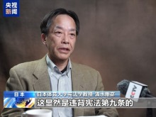 日本学者：高市政权种种动向与日本宪法精神背道而驰