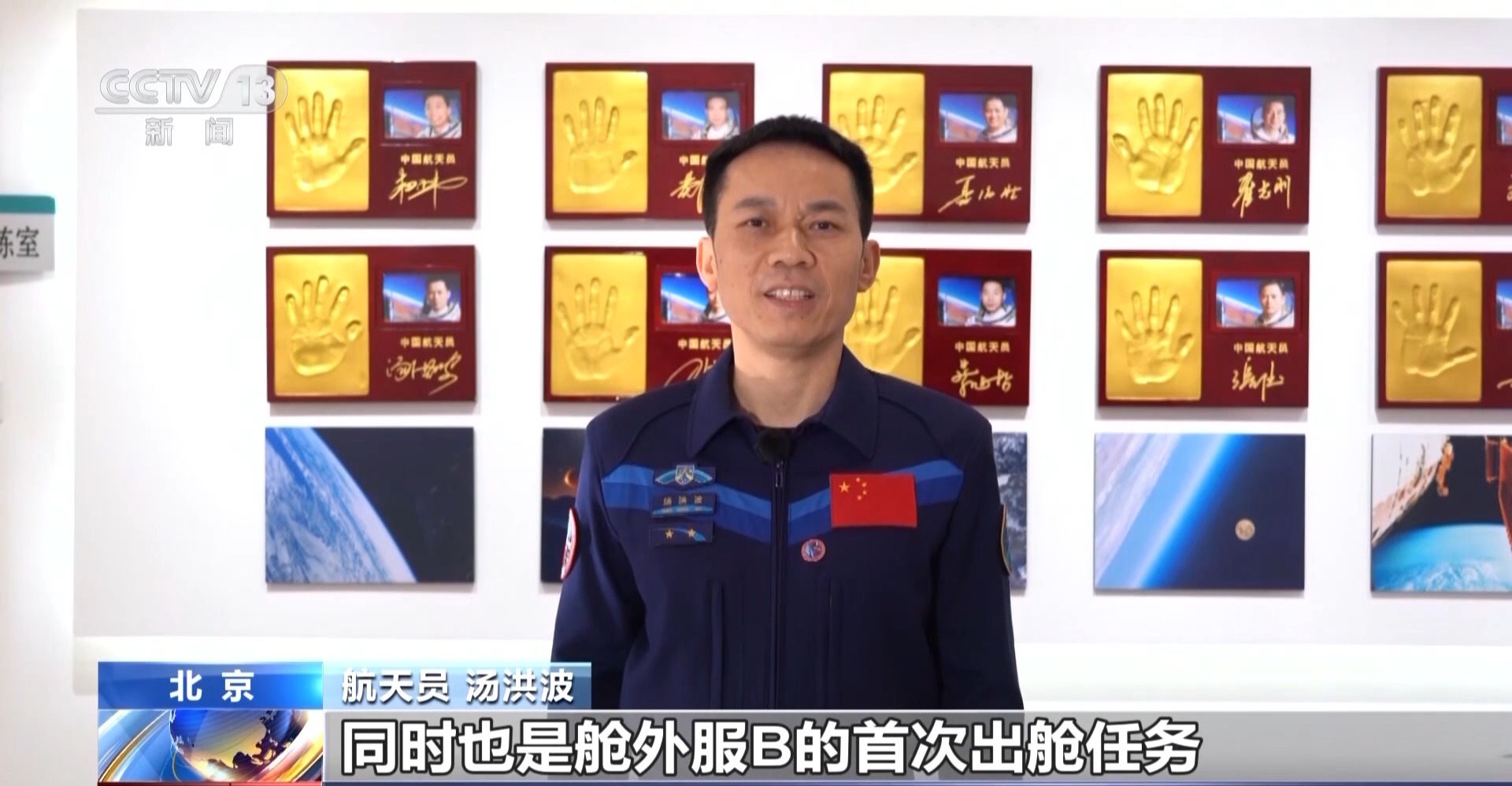 航天员为“战友”送上祝福 “功勋”舱外服随神二十飞船回家了