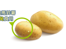 从“零检出”到放行“毒薯” 民进党的双标账本无下限