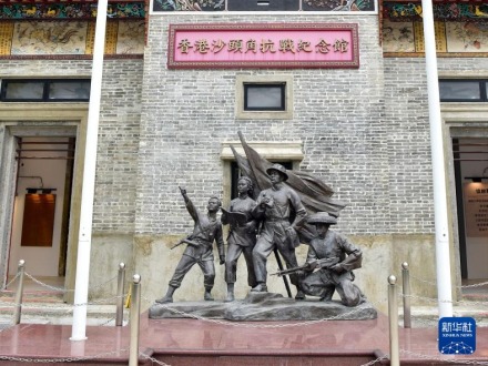 听遗迹“讲述”香港抗战故事