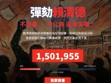 赖清德又干了什么？岛内弹劾投票系统被“投崩”！