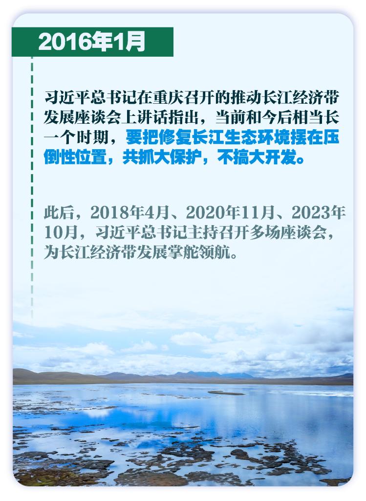 这些大事件，铭刻生态文明建设壮阔历程