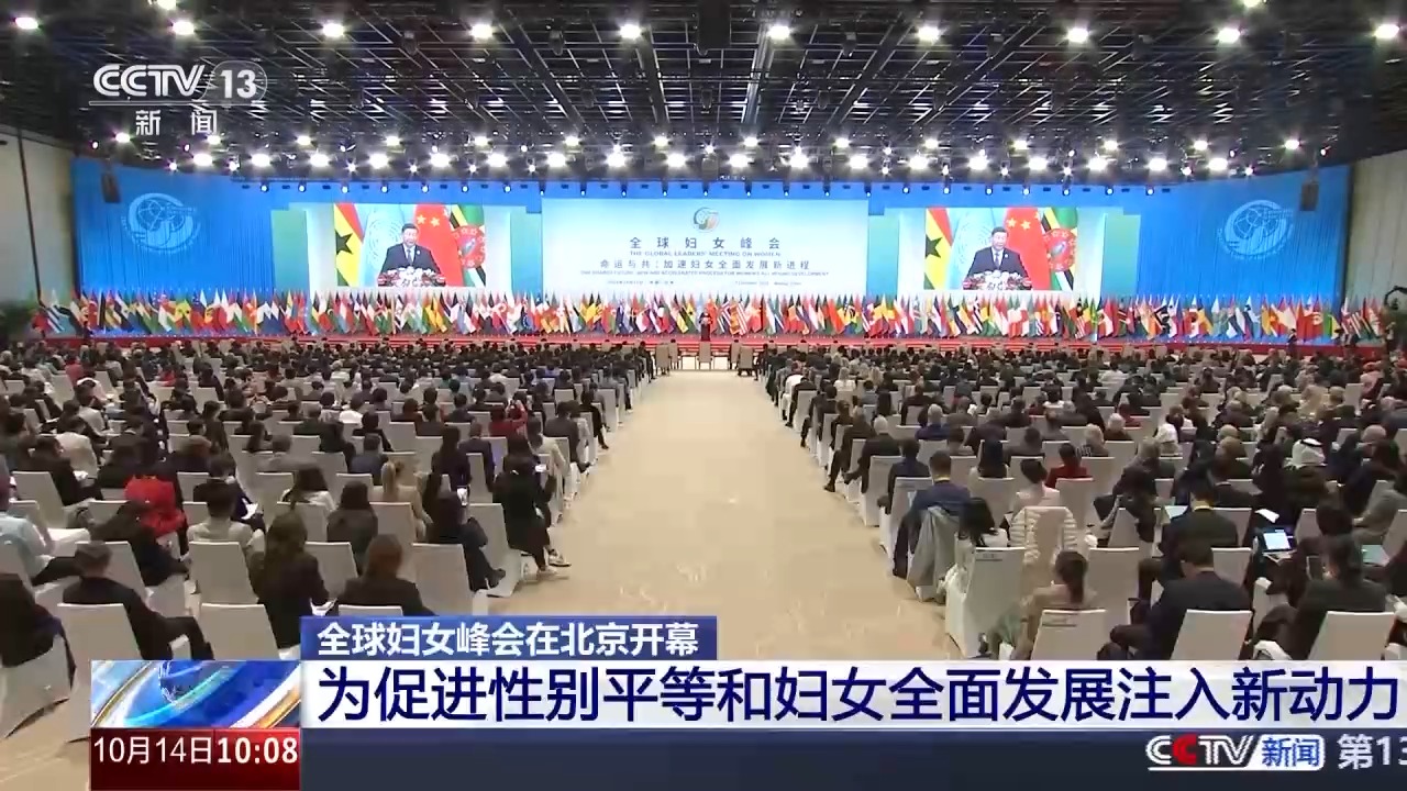 推动性别平等彰显大国担当 多方人士点赞全球妇女峰会主旨讲话