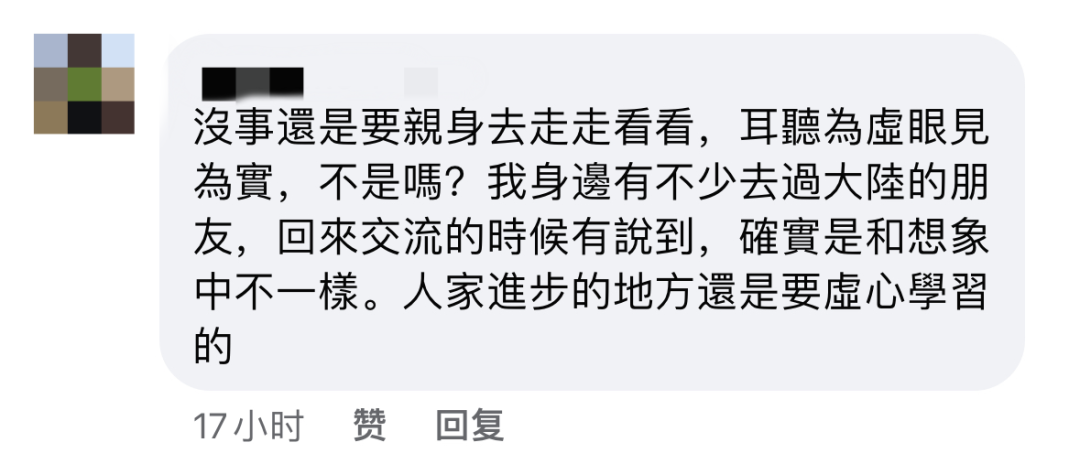 “大陸跟民進黨說的不一樣啊”