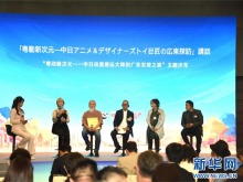粤港澳大湾区世界级旅游目的地推介会暨“粤动新次元”动漫潮玩展在东京举行