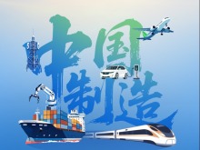 尺素金声｜和中国“脱钩断链”无异“痴人说梦”