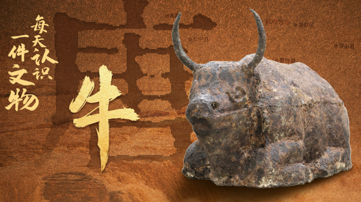 中国旅游日，哪件文物让你想起一座城