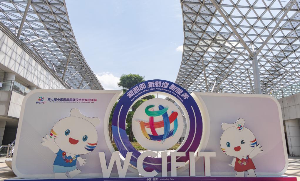 渝港协作共拓西部大开发新机遇