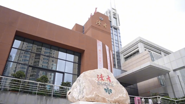 抢先看｜翻开《读者》 同寻两岸文化根脉_fororder_8050c51965f17a0b0045db0066ad6690