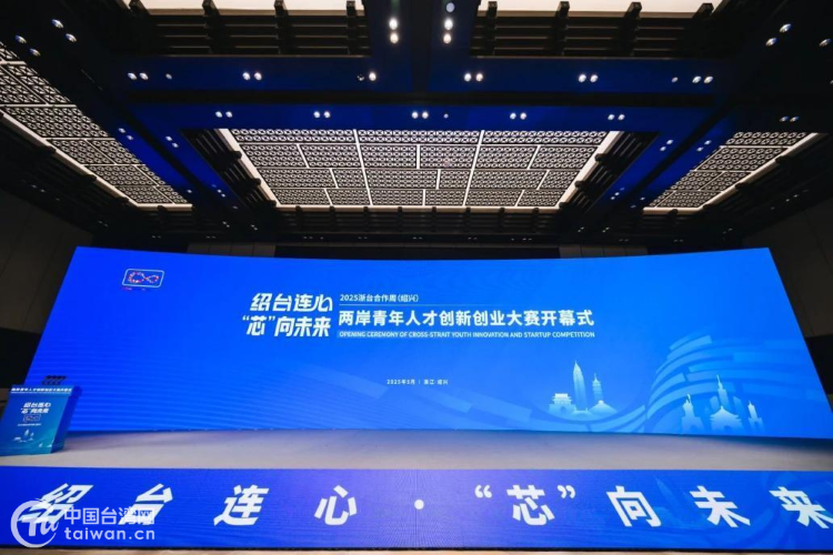 名士之乡筑梦“芯”未来！一场创新盛宴在浙江绍兴开启