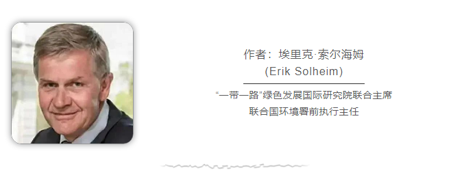 索尔海姆：中美开创气候合作新纪元，尊重和对话是关键