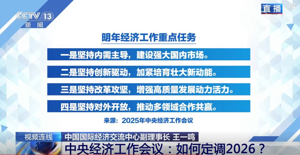 持续推动两岸经济交流合作 ，助力两岸融合发展_fororder_经济会议1.JPG