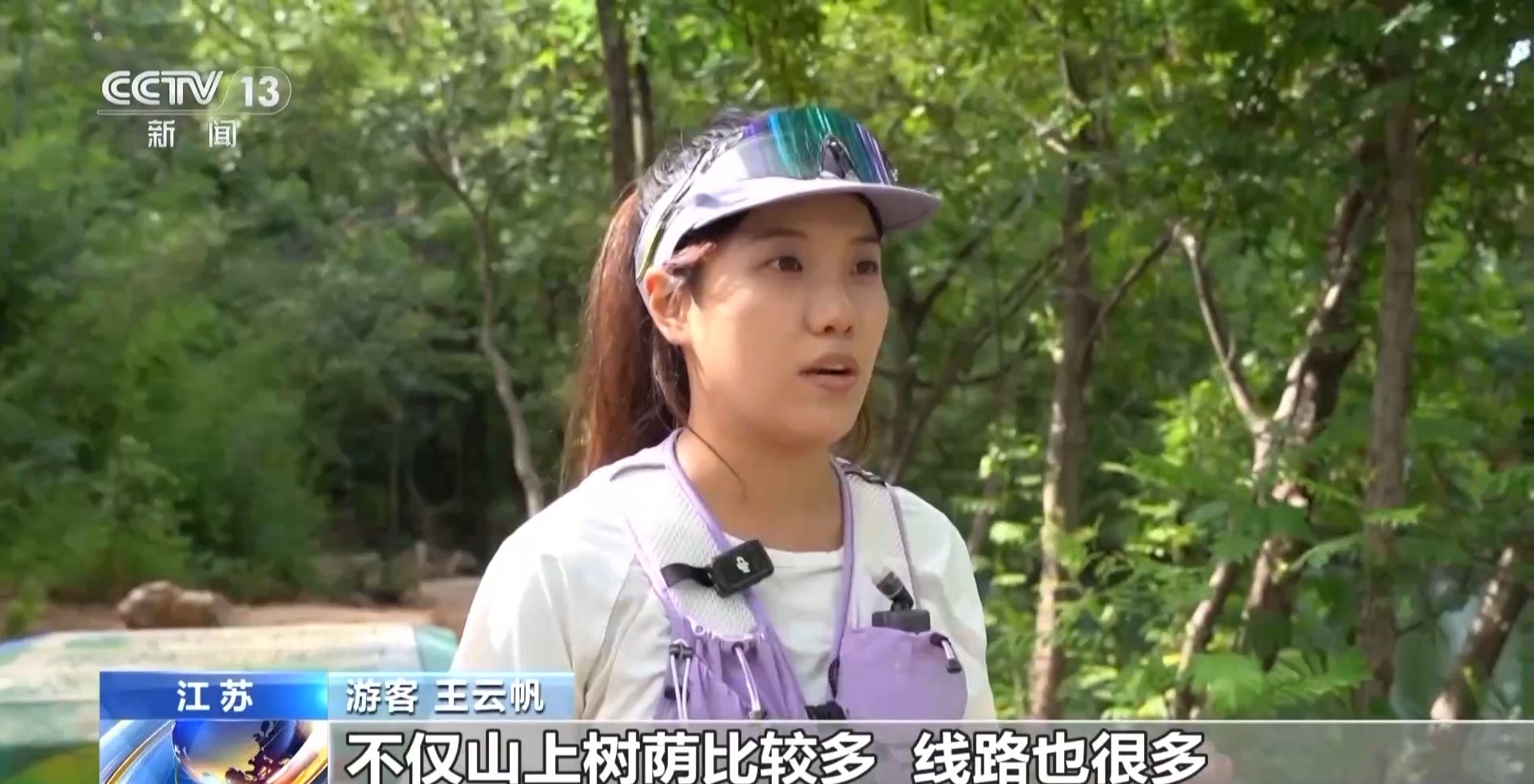 山海间放松疗愈 游客说“这里美得很低调”
