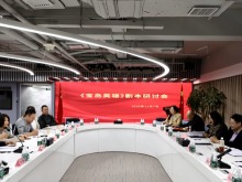 AI微短剧《宝岛英雄》剧本研讨会举办