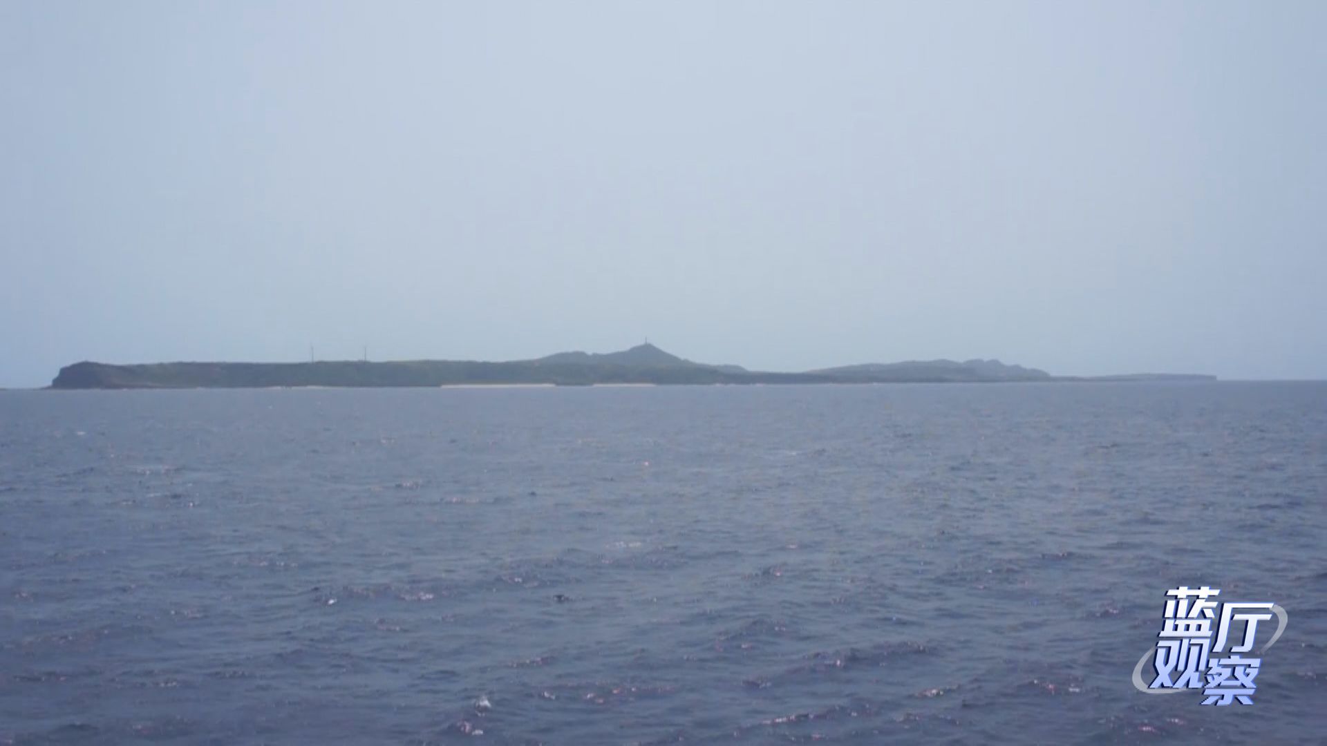 蓝厅观察丨日最新导弹部署挑动对立 警惕其军事动向