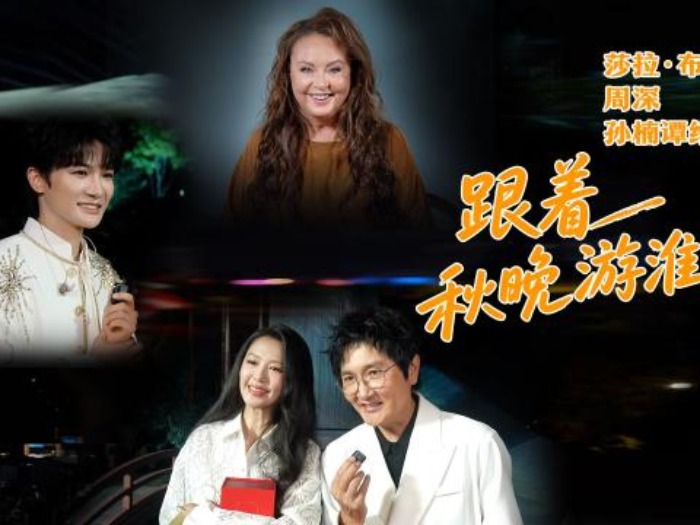 周深在淮南秋晚说每场相遇都值得庆祝