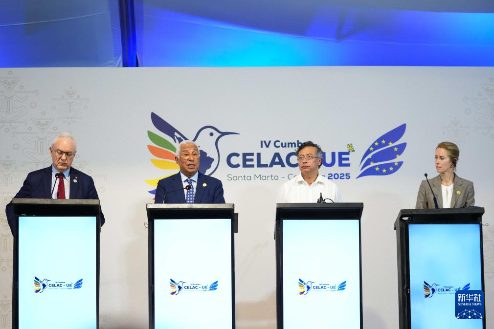 拉共体-欧盟峰会强调维护区域持久和平