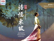 香港“中华文化节2025” 诗舞戏乐全攻略