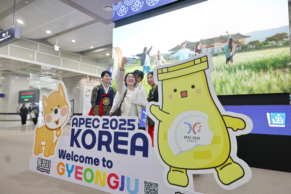 韩国庆州进入APEC时间