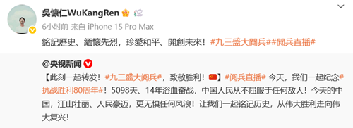 台湾舆论关注九三阅兵：抗战胜利是两岸中国人共同的历史记忆