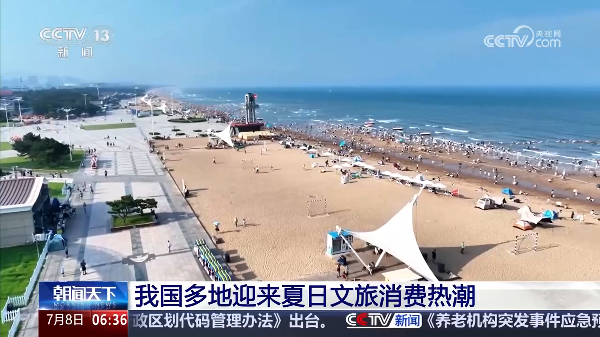 旅游市场持续火爆 激活夏日文旅消费新活力