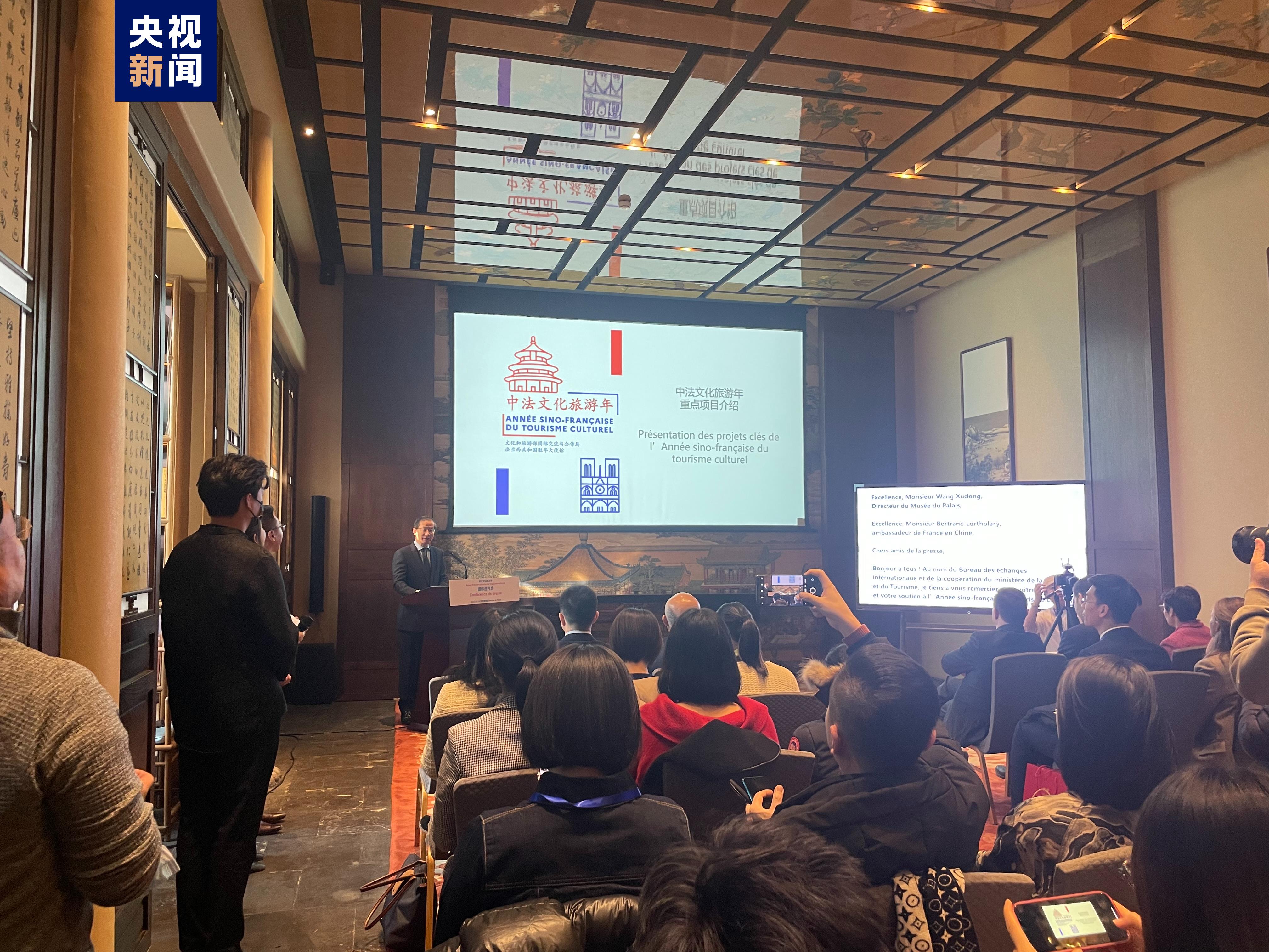 建交60周年 中法文化旅游年将举办数百项多彩人文交流活动 建交60周年 中法文化旅游年将举办数百项多彩人文交流活动