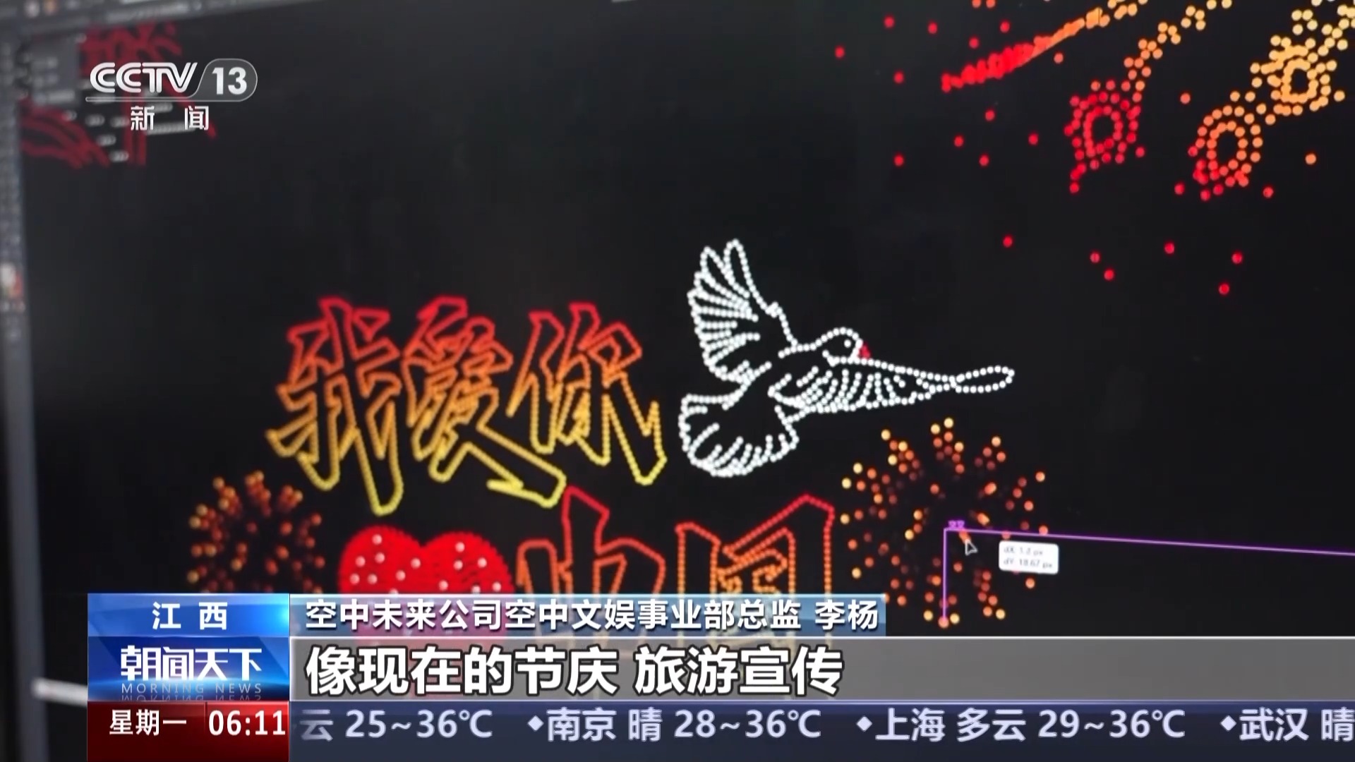 炫酷！用代码指挥无人机“千军万马” 低空经济新赛道职业“上新”