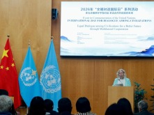 日内瓦举办庆祝联合国“文明对话国际日”主题活动