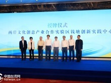 两岸共话新质文创 科技赋能汇集力量——创意力量大讲堂在杭成功举办