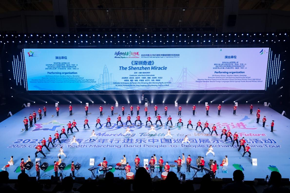 2025中美青少年行进乐中国巡回展示交流活动（深圳站）成功举办