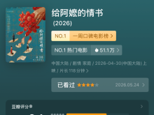 《给阿嬷的情书》延长上映至6月30日
