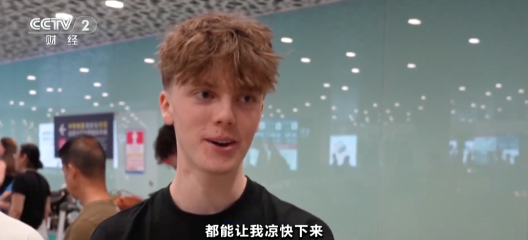 不止空调自由！外国人扎堆来华避暑，吸引力在哪？