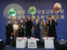 2025中韩青年济州友好交流之夜在韩举行