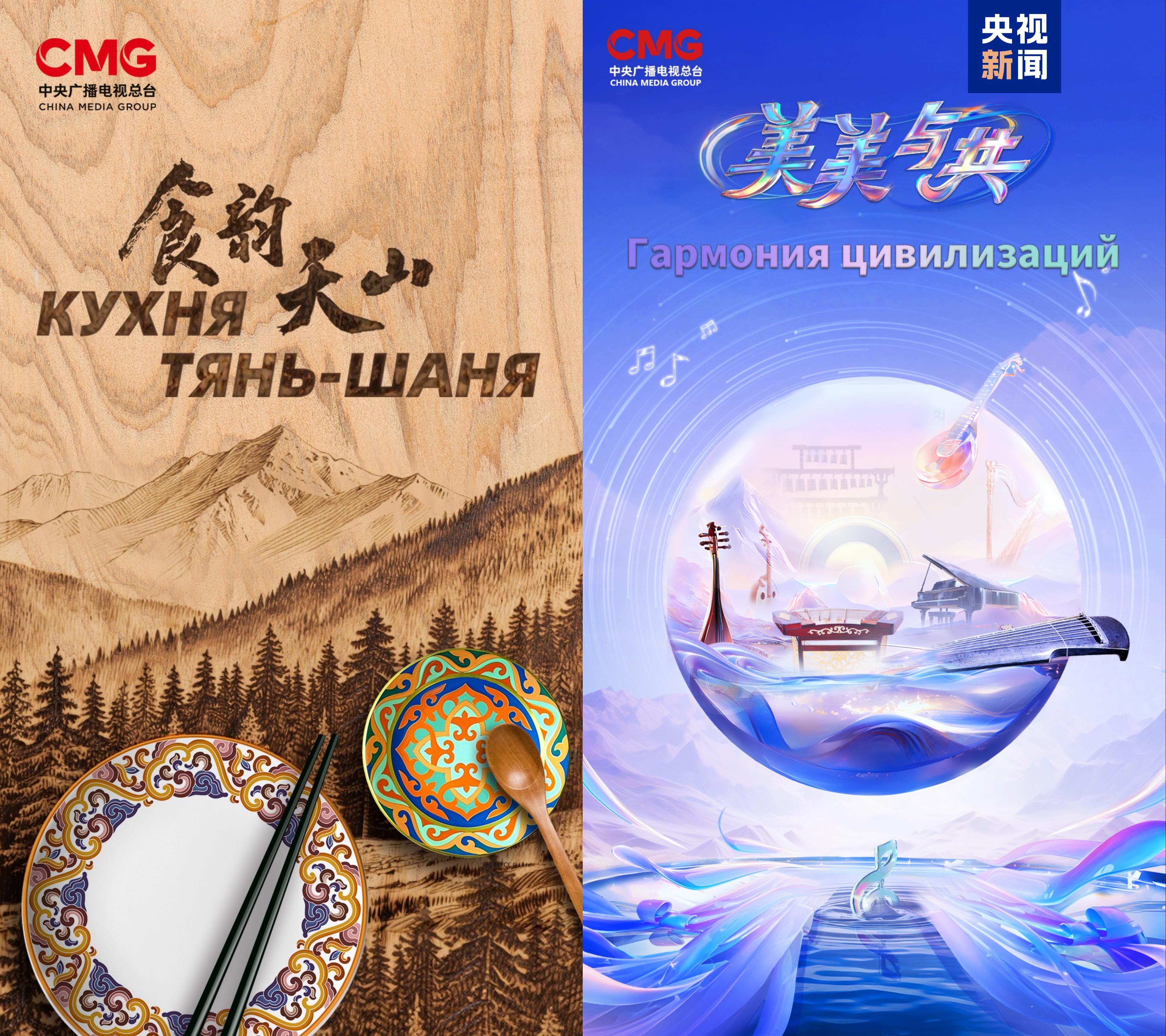 睦邻友好 携手共进！2025中国—中亚人文交流活动在阿斯塔纳举行