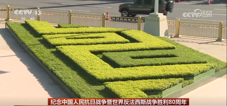 天安门广场核心区布置基本就绪 年号台设计、景观布置细节满满