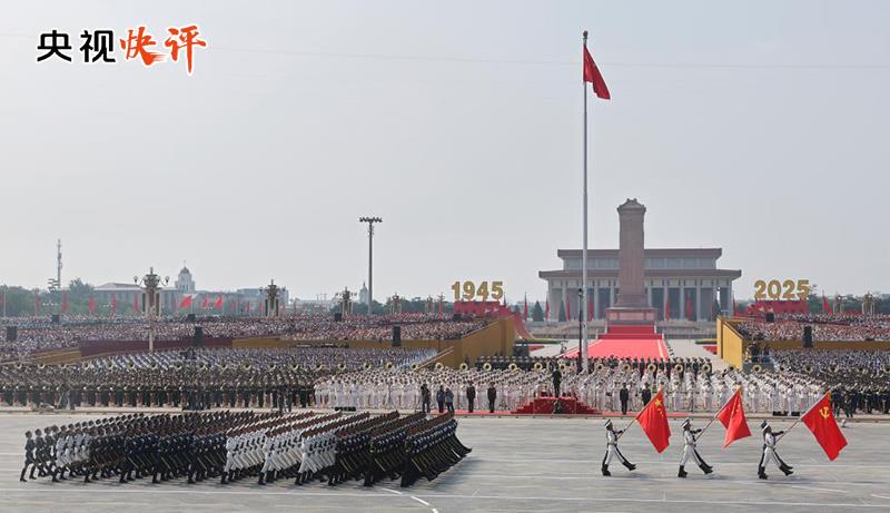 央视快评丨弘扬伟大抗战精神 全面推进强国建设、民族复兴伟业
