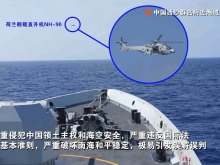现场视频公布！解放军喊话驱离荷兰军机：立即离开！