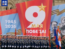 俄罗斯举行红场阅兵式 纪念卫国战争胜利81周年