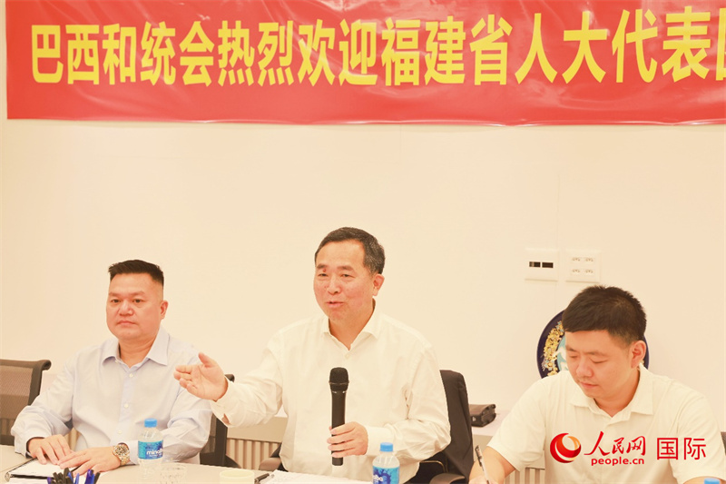 福建省人大代表团访问巴西中国和平统一促进会会馆